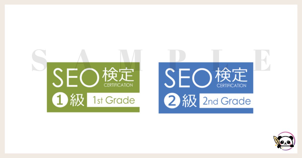 SEO検定1級、2級の認定ロゴデータ